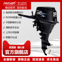 Yum four-stroke 20 horsepower gasoline outboard engine outboard aircraft ship trailer boat motor boat engine thruster