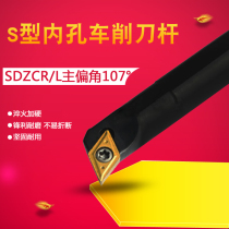 107 5 degrees S inner hole cutter S16Q S20R S25S S32T-SDQCR11 SDQCL11