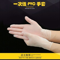 PVC gloves 100 household protective food grade disposable PVC gloves waterproof and oil-proof dishwashing catering latex