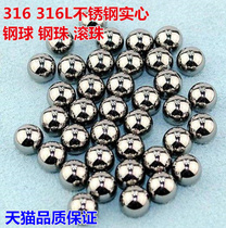 Solid 316 316L stainless steel ball stainless steel ball Ball 2 3 4 4 5 5 6mm500 grain
