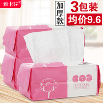 (3 packs of 300 pieces) Yacafen disposable facial towel women cotton cleansing towel beauty salon wash face towel