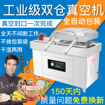 Ruili vacuum machine packaging machine commercial double-chamber vacuum machine Luxury automatic commercial vacuum packaging machine large desktop vacuum machine food Bayberry rice brick dry and wet dual-purpose single-chamber vacuum machine