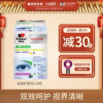 Germany Shuangxin imported high-end eye protection capsule to supplement blueberry corn lutein to protect eyesight and eye protection health products