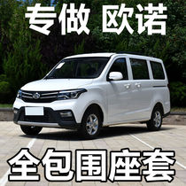 21 Earno S special full-surrounding seat cover five-seat 7 cushion cover all season universal cloth Golden Ono Leather Chair Cover