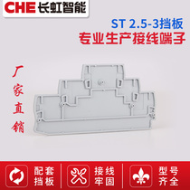 ST2 5-3 three-layer spring wiring terminal damper three-in-three-out wiring terminal baffler ST2 5