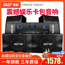  Xianke K88 family KTV amplifier audio full set Living room network jukebox Touch screen KARAOKE song speaker