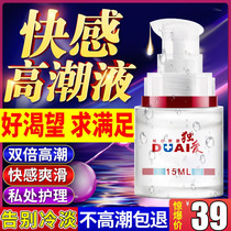 Human lubricant Feminism Sexual Excitement Lynching Free Oil House Matter Couples Orgasm Enhanced With Liquid Qr