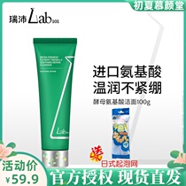 Lab101 Raypeii Cracked Yeast Clean Face Cream Amino Acid Silver Ear Soothing repair wash-face milk Clean pores control Oil