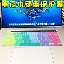 Apple 16 1 inch 2141MacBook13 3pro-A2251 2289 2338 laptop membrane keypad