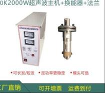 20K2000 tile ultrasonic generator transducer manufacturers direct supply can be customized long hair die optional