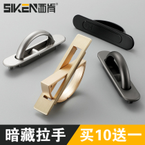 Siken Japanese tatami floor dark handle drawer Modern simple black invisible embedded embedded handle