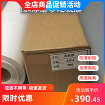 Thickened frosted film Spray painting floor screen protective film Anti-stepping wear-resistant photo printing advertising materials