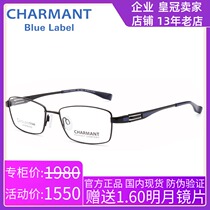Japan Charmant summer line Titanium Business full frame glasses frame myopia men pure titanium glasses frame CH12321