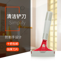 Baiyun Yunshi shovel blade floor commercial property shovel cleaning tool glass shovel open shovel tile