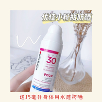 Ultrasun Youjia small powder bottle skin protection 50ML facial anti-photoaging SPF30 PA