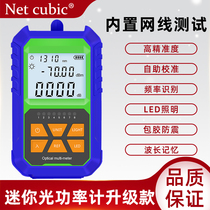 Optical power meter Red light all-in-one machine 15 km fiber pen light failure tester Pen charging optical power meter Red light All-in-one machine High precision red light fiber pen Net Cube Technology