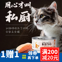 Canadian Hagen Neutris cat Marine private kitchen into kitten full cat staple food wet food canned cat 156g