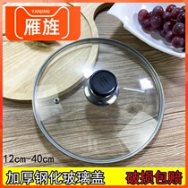 Thickened tempered glass cover frying pan Pan Steam Boiler Milk Pan Flat Bottom Pan General Perspective Lid Explosion Resistant and Heat-resistant