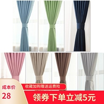 Short curtain wall hook gray blue doors and windows curved window dance room shade cloth decoration rural curtain beauty salon