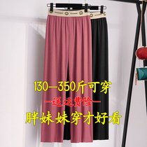 300 catties extra large size high waist drape ice silk wide-leg pants female fat mmxxxxl200 loose straight casual pants 260