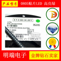 0805 SMD LED bright green (green) yellow green light emitting diode 90 yuan a plate
