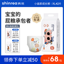 ZB] Straightforward Little Painter Growth Pants L XL XXL XXXL breathable baby urine not wet paper diaper S M