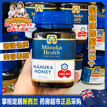 New Zealand Direct Mail Minuka Manuka HealthMGO250 Manuka Honey 500g Two Bottles