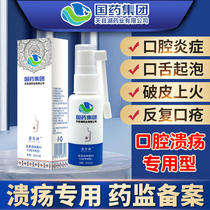 Oral Ulcer Spray Gel Recurrent Mouth Sore Blistering Gum Bleeding Swelling Pain Spray Sticking Stick Non-Dedicated Medicine XT