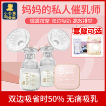 Little white bear painless time-saving bilateral electric breast pump 9-stage massage postpartum pregnant women breast pump 50% set breast lactation
