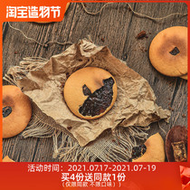 Xiaokun eclipse● Brown sugar navel cake Chaoshan ancient flavor inside the sandwich soft and fragrant 200g