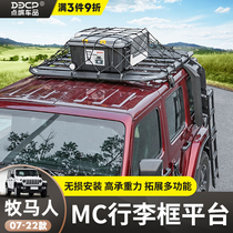 Application of 07-22 JEEP Shepherds roof terrace retrofit to expand the luggage rack side Climbing Side Tent roof rack