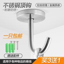Stainless steel hook top hook Fan hook sandbag hook Ceiling hook Coat hook Wardrobe cabinet hook Mosquito net hook