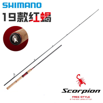 19 New Shimano Red Scorpion Red Scorpion Road Rod Little Shack Lake with a head bass fishing rod