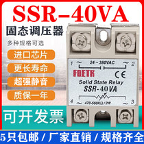 Small single-phase solid state voltage regulator SSR-40VA resistive voltage regulation relay 40a380V220v AC 24V