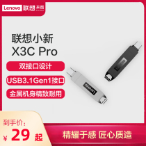 Lenovo Xiaoxin U disk X3CPro mobile phone U disk Computer dual-use typec u disk metal waterproof high-speed usb3 1