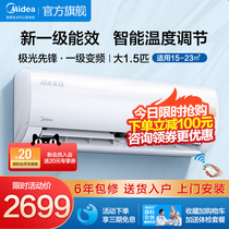 Midea aurora pioneer big 1 5 HP air conditioning new energy-saving variable frequency intelligent hang-on wall-mounted new energy efficiency MHA
