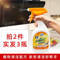 Mao Bao baking soda kitchen cleaner heavy oil extraction range hood cleaning agent degreasing household