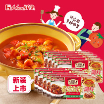 Good service House tomato red stew 100g * 10 boxes of kitchen seasoning
