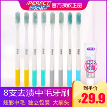 Doujia Jie toothbrush 8 family real-time Hui-style brush silk to smoke tea stains send 20g Shuke toothpaste