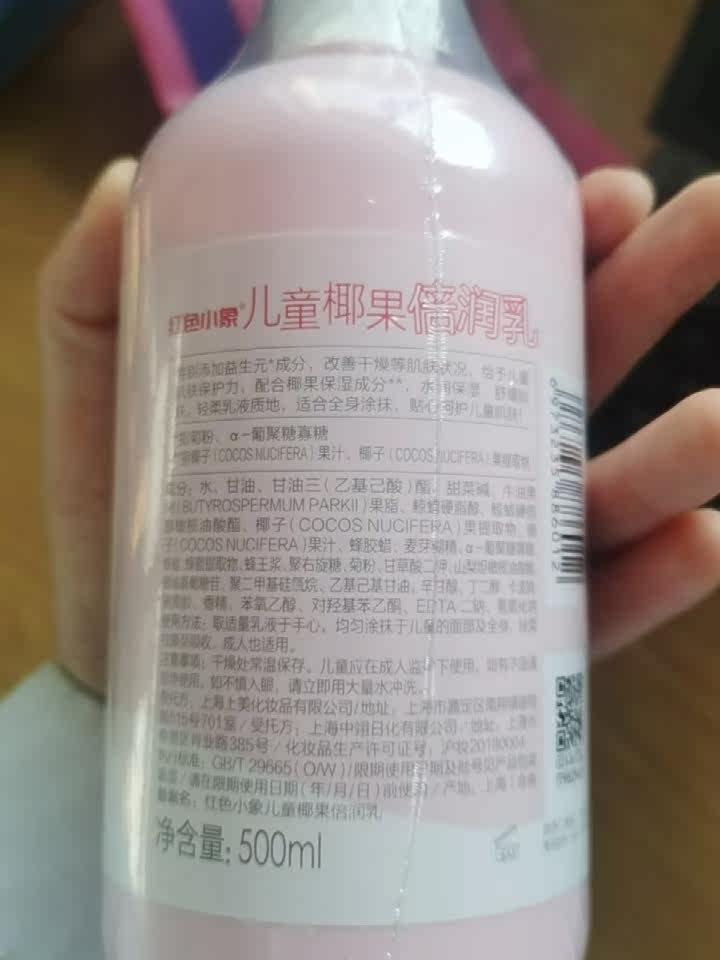 质量评测完达山元乳奶粉特点润肤乳好不好用?怎么样呢?真相评测揭秘
