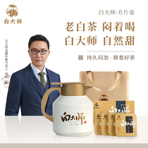 White Master Fu Tripod White Tea Gift Box Suit Square Sheet Pot date fragrant subrow Old white tea Smother Pot small square sheet Flagship Store