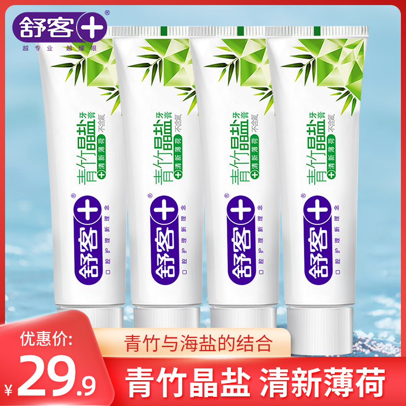 Shuke Bamboo crystal salt Toothpaste Adult Mint gingival care to remove bad breath fresh breath family affordable pack