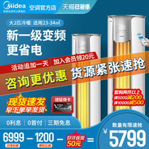 Spot quick hair] Midea wind Jinda 2 new first-class variable frequency heating and cooling cylindrical cabinet machine vertical living room air conditioning ZHB