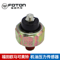  Foton Ouma original Aoling TX 4J28 493 4JB1 Oil plug alarm sensor plug sensor