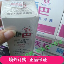 Outside the country: German Schbalun hand care for a protective cream hand cream 75ml moisturizing and nourishing