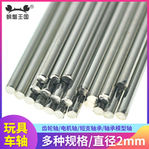 Toy axle Drive rod shaft Model accessories Iron shaft diameter 2mm Multi-specification diy toy wire rod manual