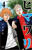  Japanese version◆Brand new◆Sunflower 1-10 unit price◆Hiragawa Tetsuhiro Manga