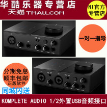 NI KOMPLETE AUDIO6 1 2 2 in 2 out USB audio interface mixing arrangement recording guitar sound card