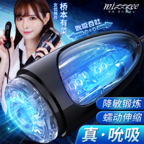 Riddles Mens Supplies Aircraft Cup Male Adult Spice Mens Human Nature Dedicated to Warrant Oral Sex Tool Products Lj