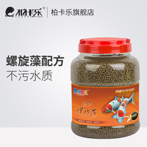 Koi fish feed bred koi feed koi fish food fish feed goldfish fish feed goldfish fish feed